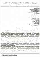 Положение о паспорте самоходной машины и других видов техники